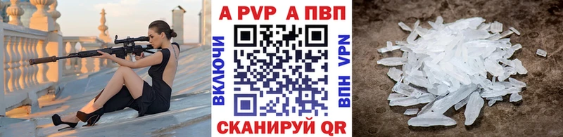 A PVP Соль  купить наркоту  Лебедянь 
