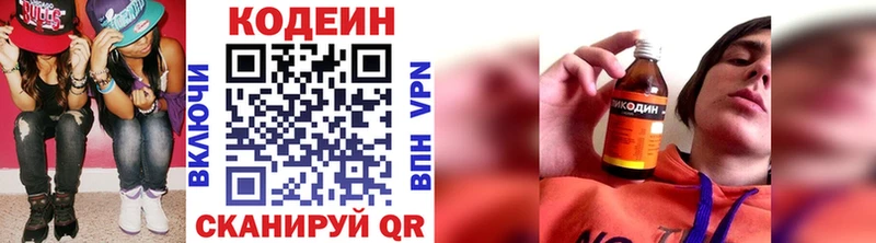 Codein напиток Lean (лин) kraken как войти Лебедянь