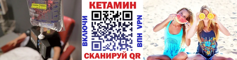 КЕТАМИН VHQ Лебедянь