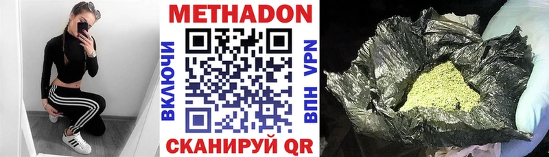 kraken   Лебедянь  МЕТАДОН methadone 